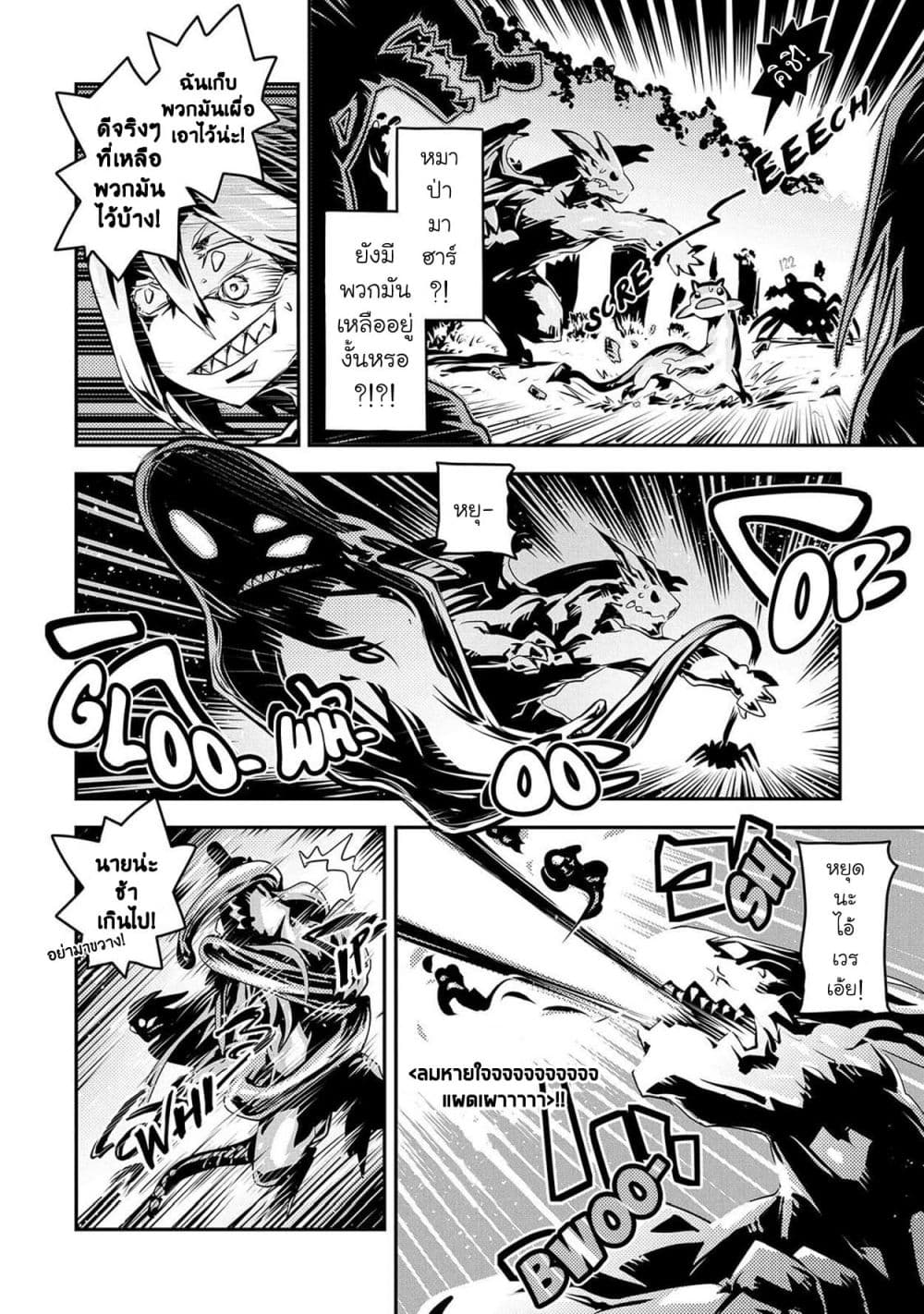 Tensei Shitara Dragon no Tamago Datta Saikyou Igai Mezasa Nee 17 (20)